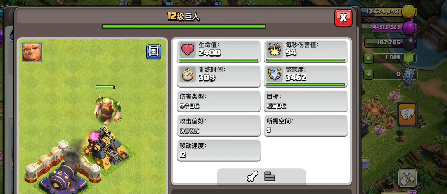 部落冲突胖子12级怎么升级?胖子升级的资源需求和策略是什么? 第3张 部落冲突胖子12级怎么升级?胖子升级的资源需求和策略是什么? 第3张