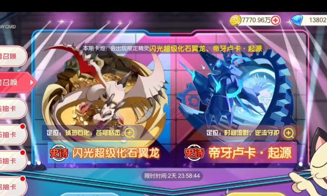 《口袋之旅游戏中的道具状态》（探索无尽的道具世界）  第2张