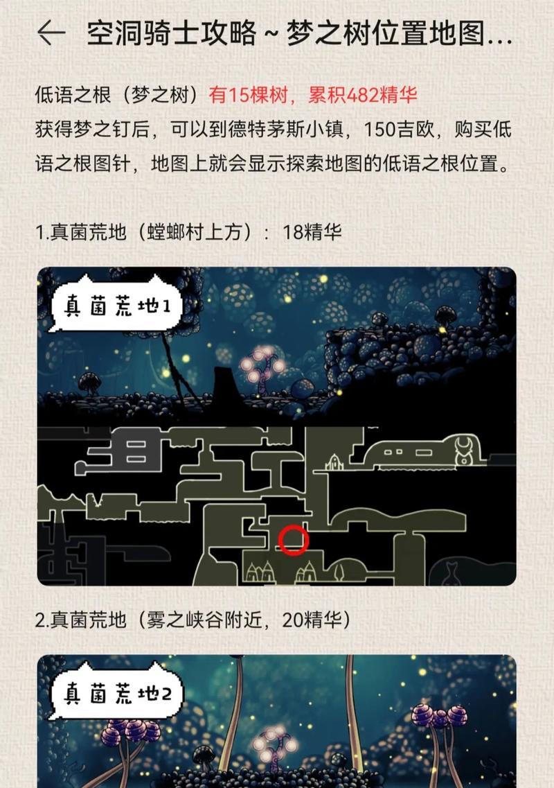 空洞骑士通关攻略（空洞骑士流程图文攻略）  第3张