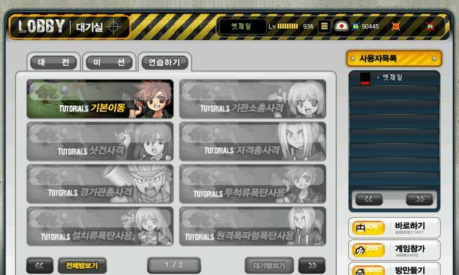 劲爆射击队攻略（成为顶级战士）  第3张