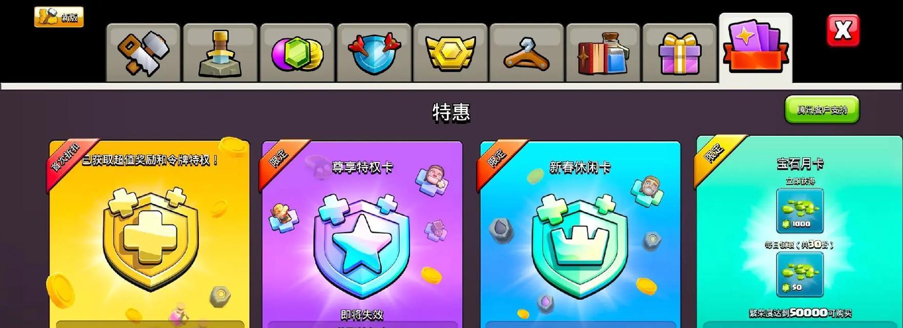 部落冲突月卡怎么购买？月卡有哪些好处？  第3张