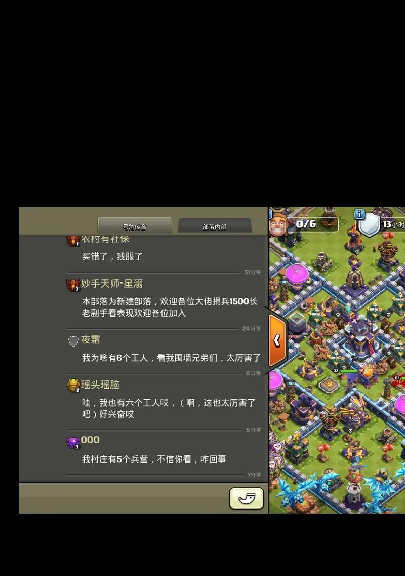 部落冲突装备使用方法是什么？  第1张