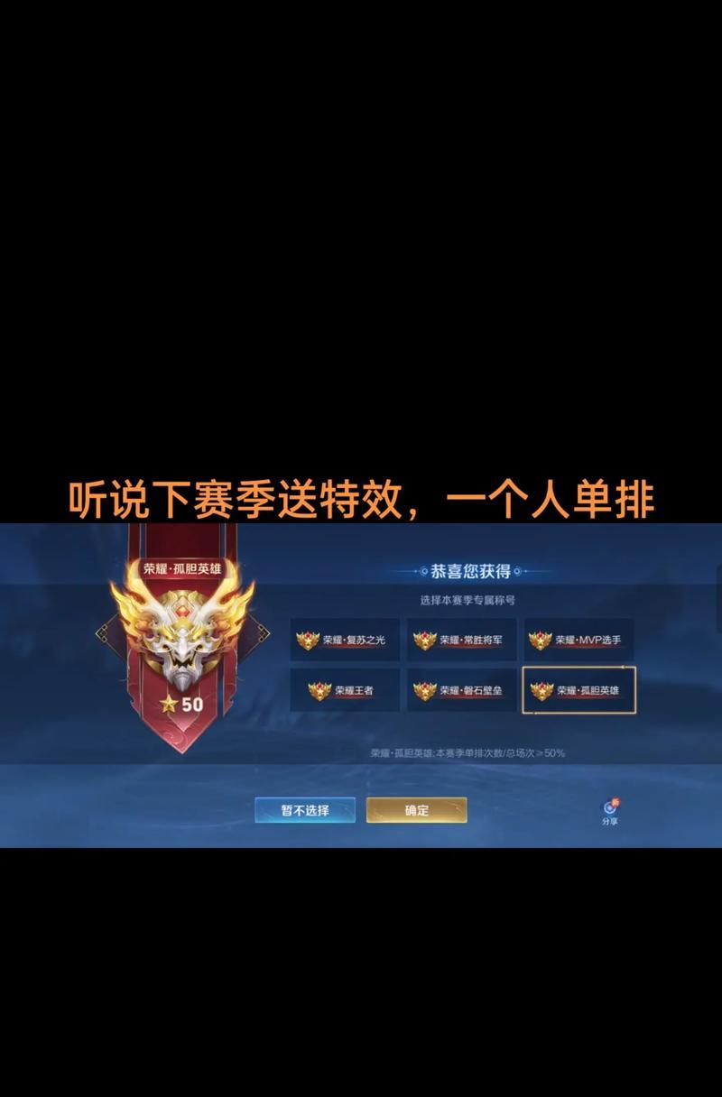 王者荣耀上王者需要多少局？  第2张