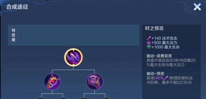王者荣耀符文怎么合？合成符文的步骤和注意事项是什么？  第1张