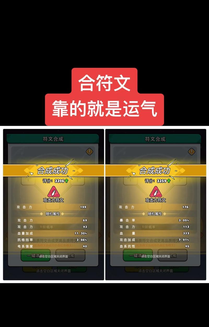 王者荣耀符文怎么合？合成符文的步骤和注意事项是什么？  第2张