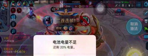 王者荣耀耗电原因及解决办法是什么？  第2张
